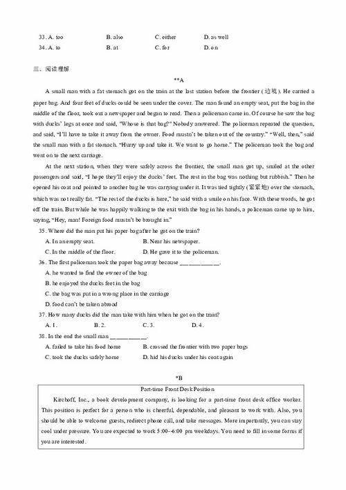 百变日韩公主换装手游 